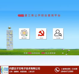 智慧融媒體傳播 子文科技助力呼市融媒體創新發展