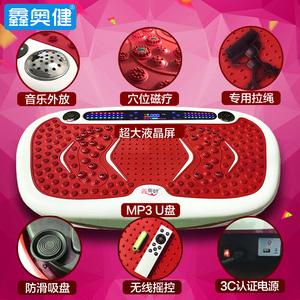 鑫奧健指壓款甩脂機(jī)新時(shí)尚碎脂減肥健康潮流女神款產(chǎn)品